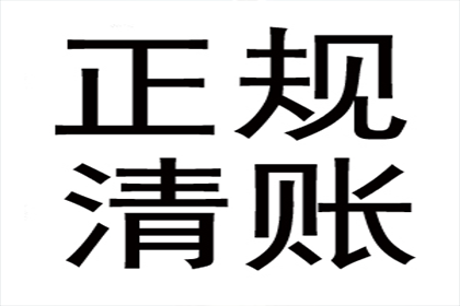 刘老板工程款追回，讨债公司助力项目推进！